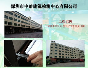 第三方檢測(cè)公司房屋檢測(cè)鑒定