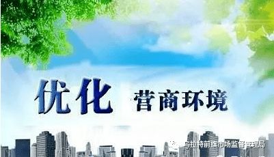 7類食品生產許可審批權限下放至旗縣區辦理，數據處理服務助推審批效率提升