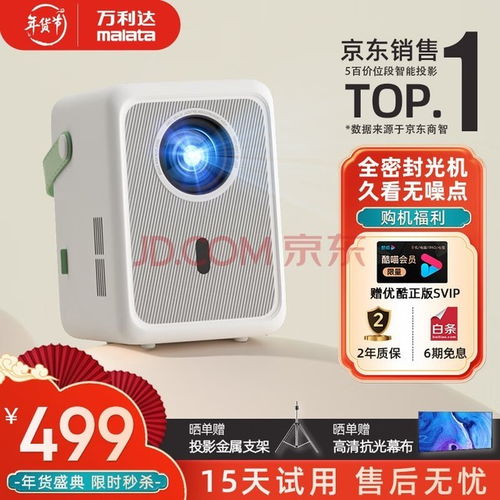 視聽(tīng)盛宴 五款熱門音樂(lè)追劇投影機(jī)全方位解析，打造您的專屬家庭影院