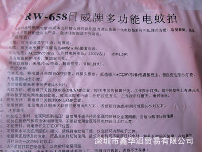 高效倉(cāng)儲(chǔ)，品質(zhì)先行 一批強(qiáng)力電蚊拍庫(kù)存出讓解析