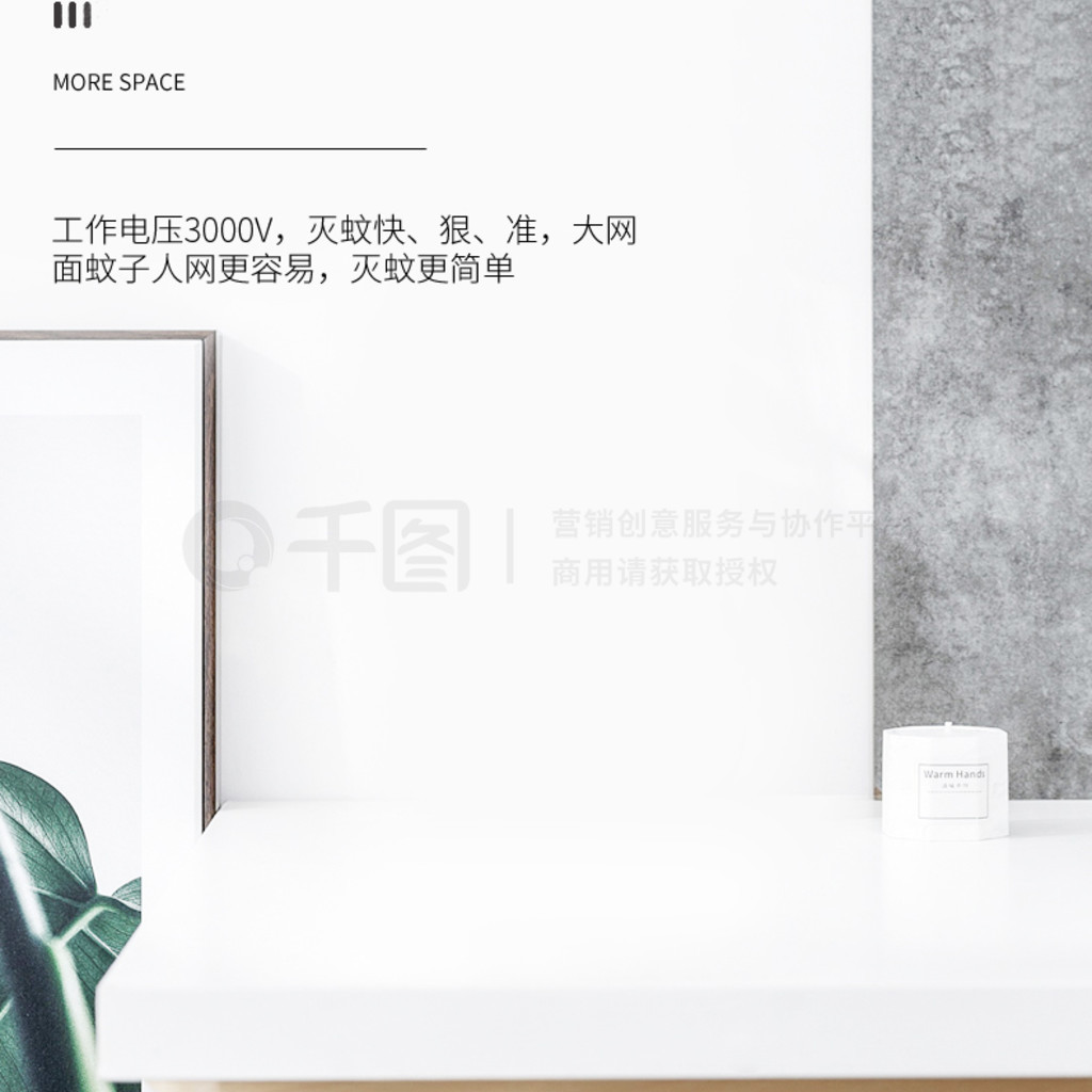 C4D灰色簡(jiǎn)約大氣電蚊拍詳情頁(yè) 科技滅蚊，氣韻天成