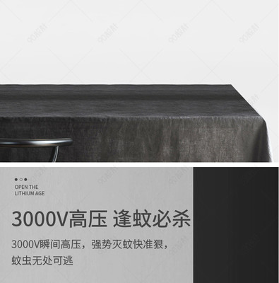 C4D高級(jí)灰·簡(jiǎn)約大氣電蚊拍——輕盈一揮，靜享無(wú)蚊之境