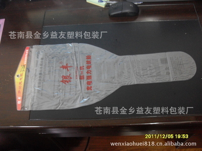 高品質(zhì)電滅蚊拍包裝袋定制服務(wù) 蒼南縣金鄉(xiāng)益友塑料包裝廠助力電器包裝升級(jí)