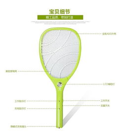 芭菲充電式鋰電池電滅蚊拍 藍(lán)色三層電網(wǎng)帶LED燈守護(hù)夏夜安寧